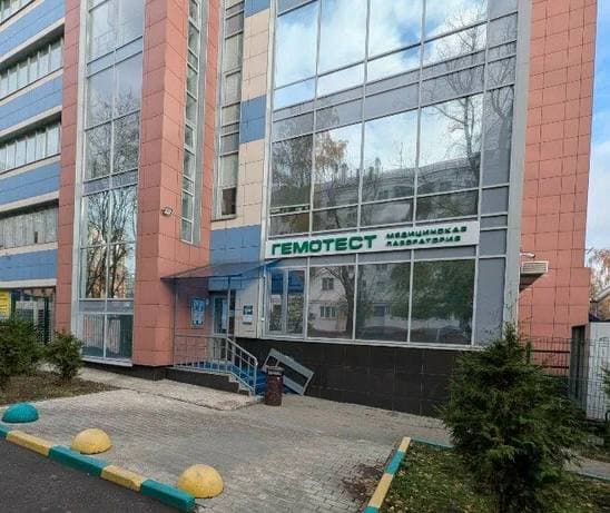 Гемотест