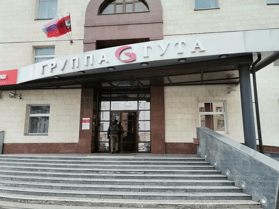 Гута Банк