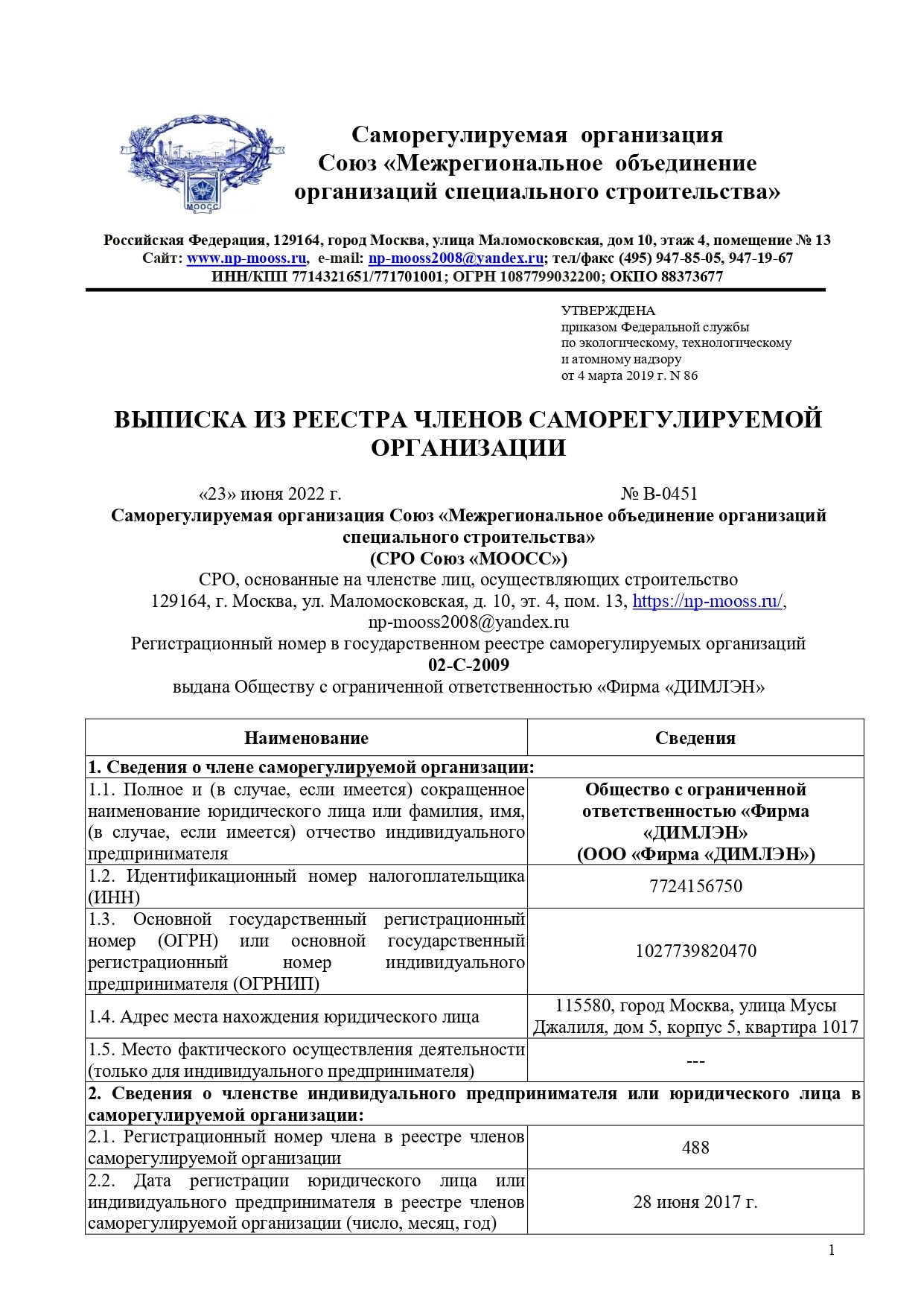 Сертификат 4